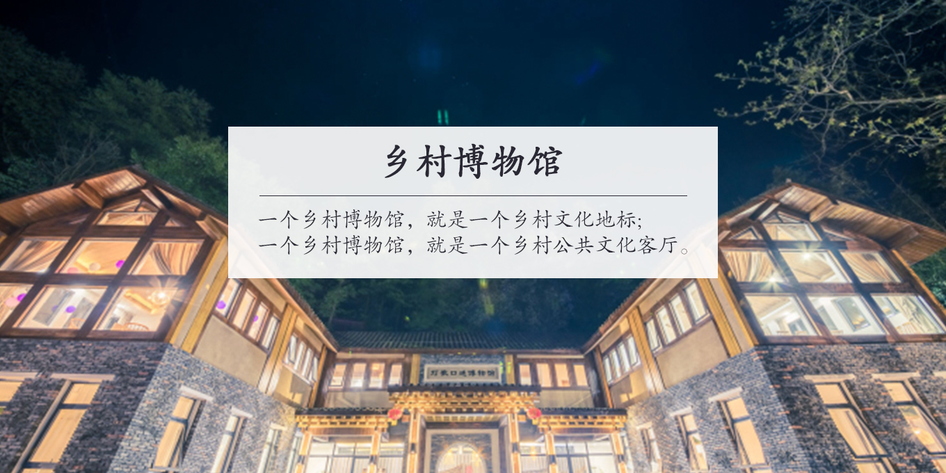 新鄉(xiāng)土美學(xué)設(shè)計